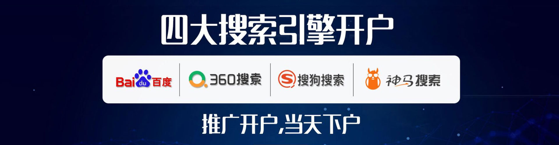 鹿邑百度竞价开户