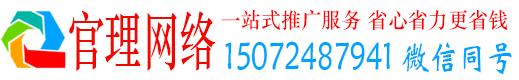 鹿邑官理推广信息流