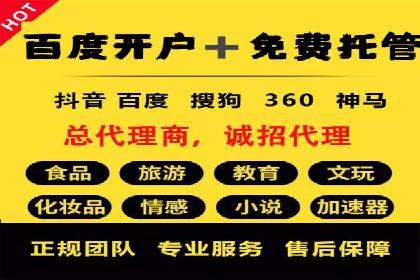 百度关键词推广费用明细解析